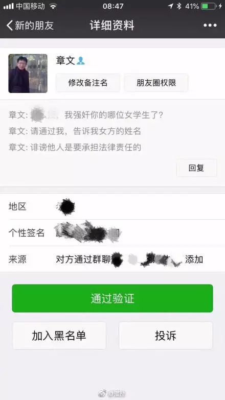 性侵100個女生的章文說：「那麼多男人睡過你，我睡一次怎麼了？」 婚戀 第12張