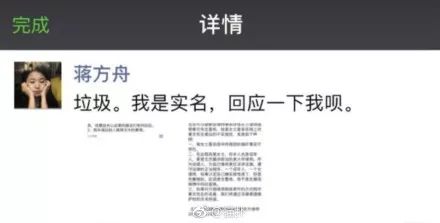 性侵100個女生的章文說：「那麼多男人睡過你，我睡一次怎麼了？」 婚戀 第10張