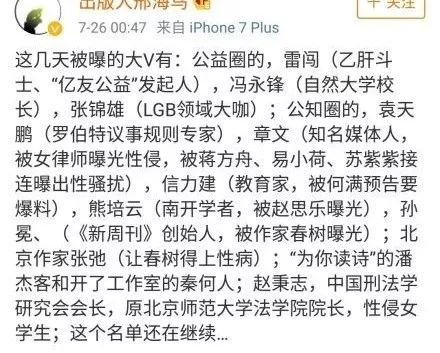 性侵100個女生的章文說：「那麼多男人睡過你，我睡一次怎麼了？」 婚戀 第14張