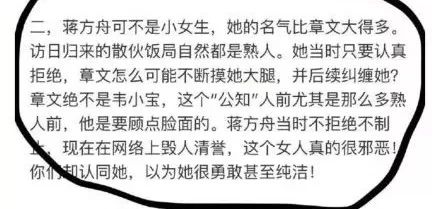 性侵100個女生的章文說：「那麼多男人睡過你，我睡一次怎麼了？」 婚戀 第21張