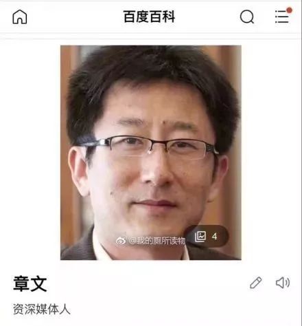 性侵100個女生的章文說：「那麼多男人睡過你，我睡一次怎麼了？」 婚戀 第5張