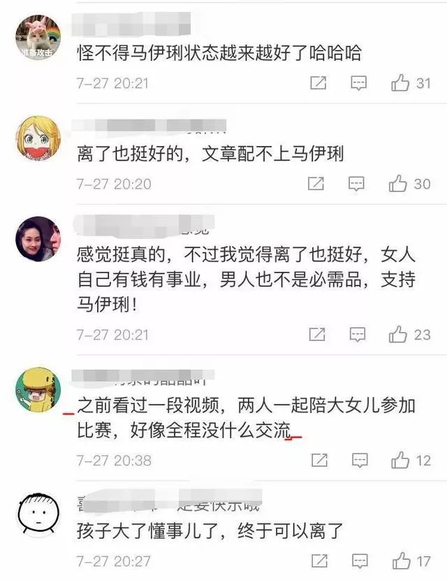 馬伊琍文章離婚：再見，這個婚姻我不想珍惜了！ 情感 第8張