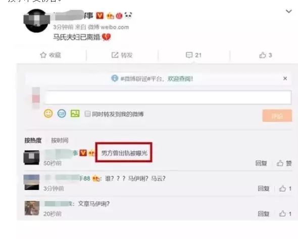 馬伊琍文章離婚：再見，這個婚姻我不想珍惜了！ 情感 第4張