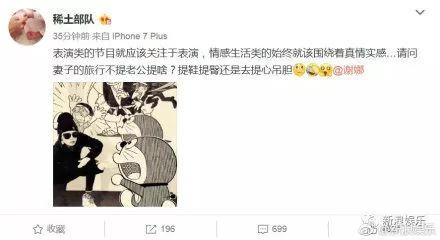 從謝娜秀恩愛被群嘲，到章子怡力挺被罵慘：小心，你的真心會喂了狗！ 娛樂 第5張