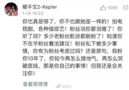 從謝娜秀恩愛被群嘲，到章子怡力挺被罵慘：小心，你的真心會喂了狗！ 娛樂 第7張