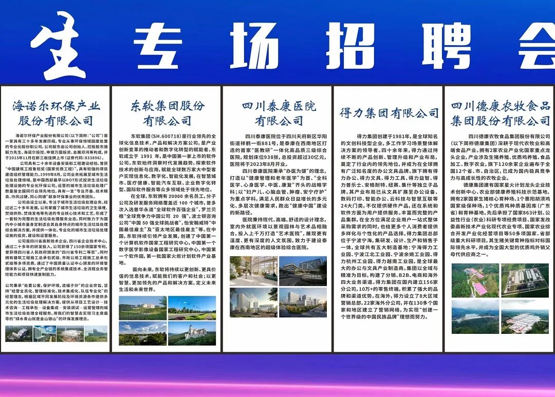 千企万岗在等你！就在本周日，省级就业对接招聘活动来了！(图47)