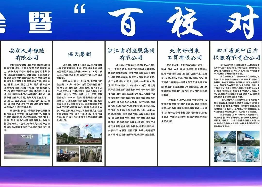 千企万岗在等你！就在本周日，省级就业对接招聘活动来了！(图36)