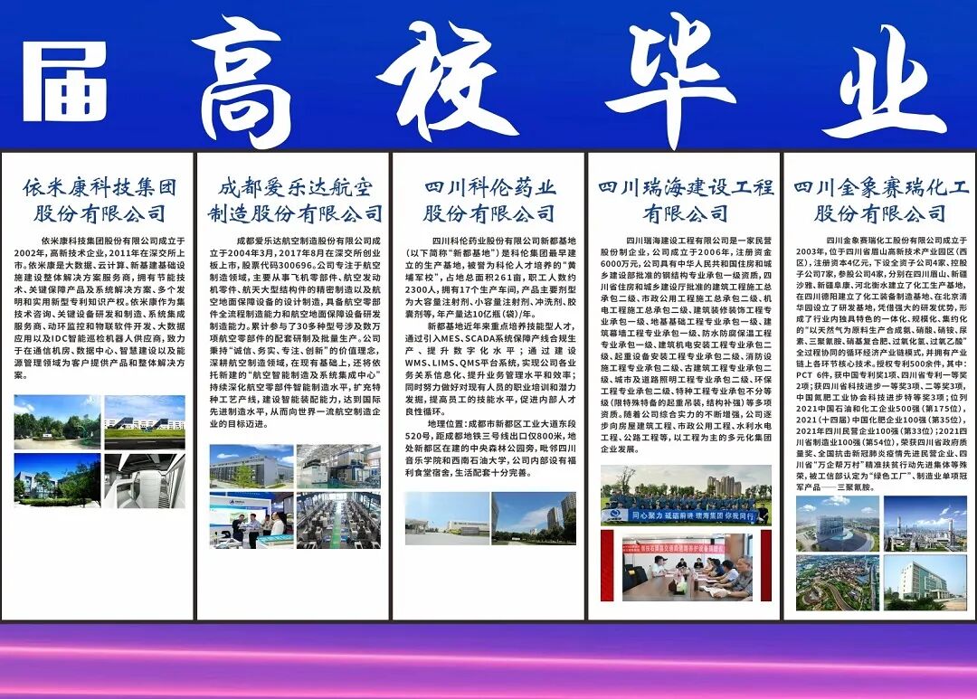 千企万岗在等你！就在本周日，省级就业对接招聘活动来了！(图46)