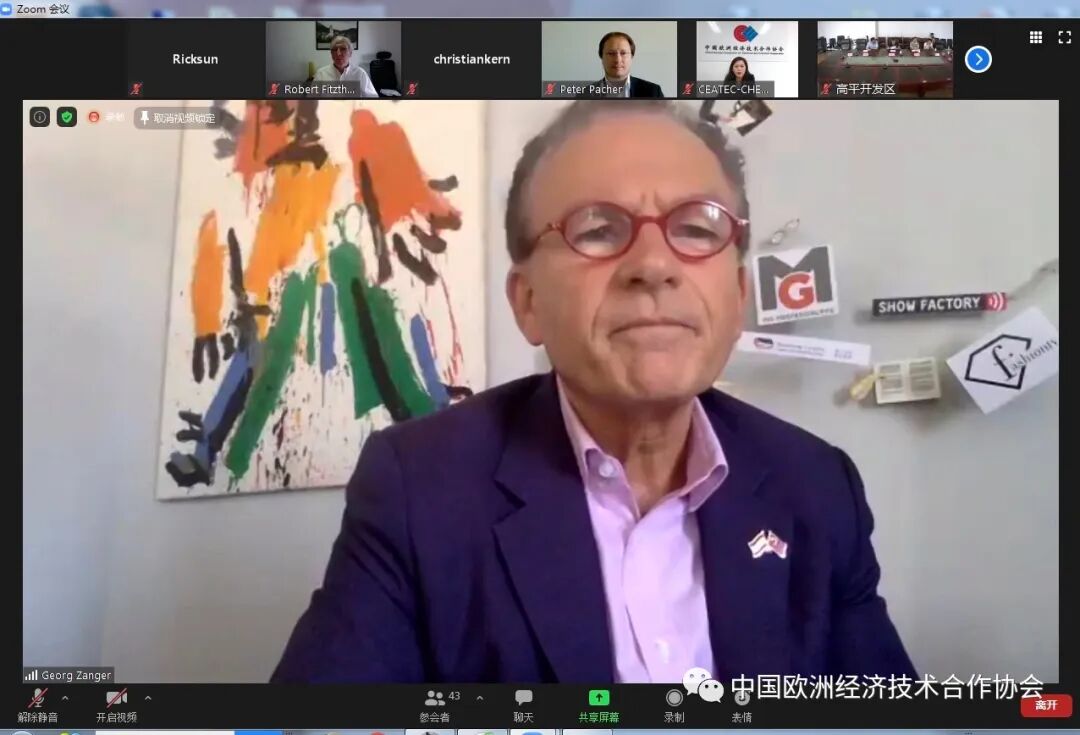 中欧协会常务副会长陈璟玥出席奥中商业协会线上研讨会