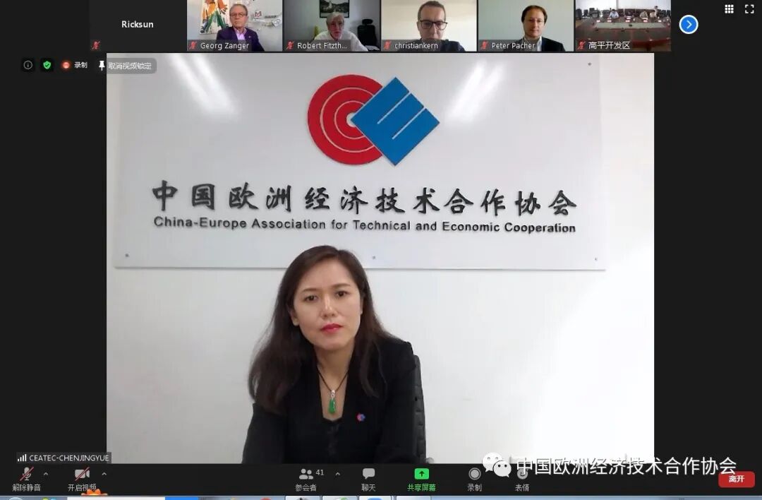 中欧协会常务副会长陈璟玥出席奥中商业协会线上研讨会