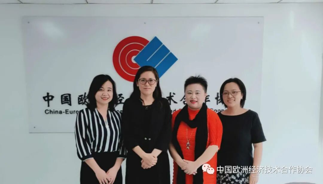 中欧协会常务副会长陈璟玥会见德国联邦投资贸易署和汉堡驻北京联络处代表
