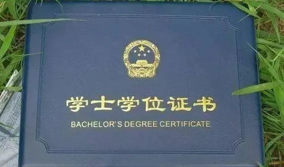学位证真的十分重要，如果你没拿到，可以通过这几种方式补救！