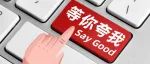 第一届本香夸夸大赛，夸人拿奖！