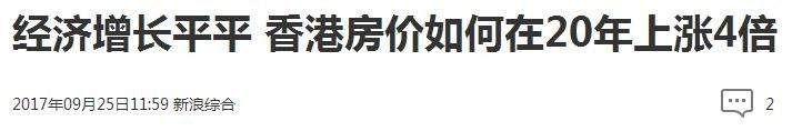 话题 | 你知道,香港人是怎么买得起房子的吗?