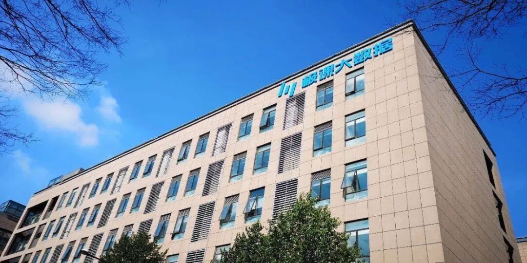 网课数据统计_网课数据库_极课大数据官网