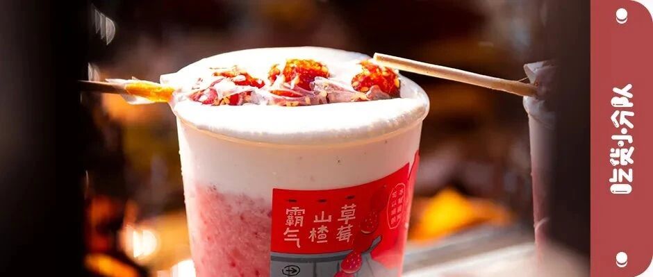 冬天的第一串糖葫芦，我先喝了