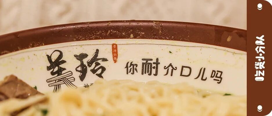 天津必吃榜的拉面，北京也有了