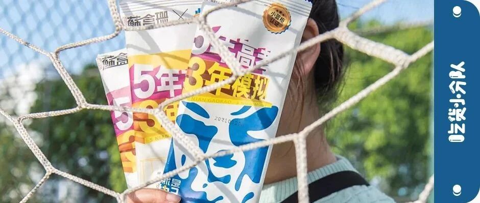 高考真题冰淇淋，吃完能加分吗?