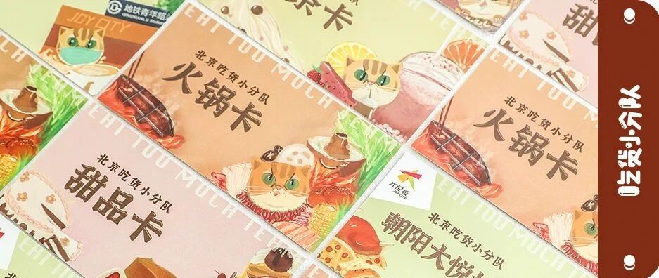 免费吃遍北京的机会，一年仅一次！
