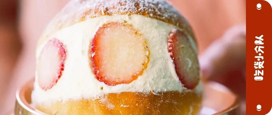 草莓奶油面包球，北京也有啦