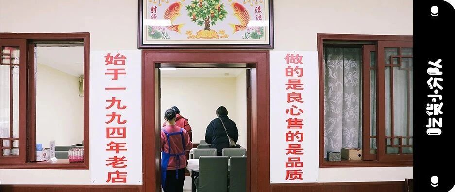这样的店，才能在南锣开27年