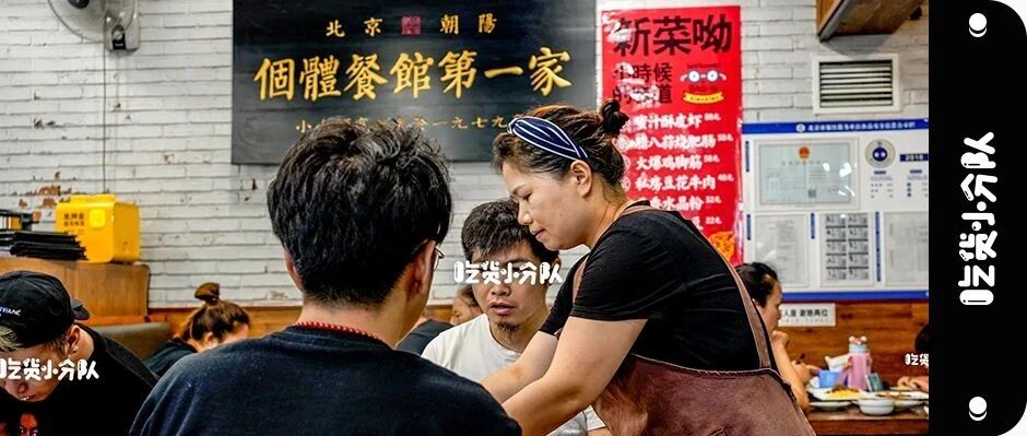 又一家“北京第一”？只能站着排队