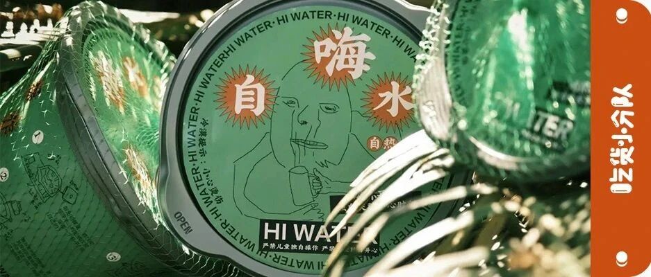 自热白开水？！就离谱...