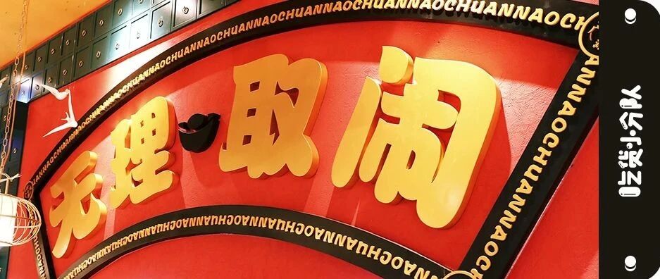 咋想的，居然出了这道菜？