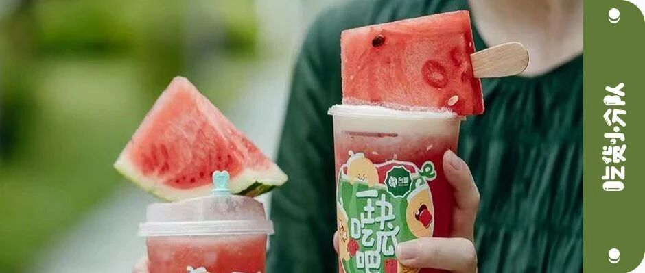 今年最火的大瓜，你都吃了吗