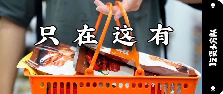 便利蜂有哪些零食值得买？