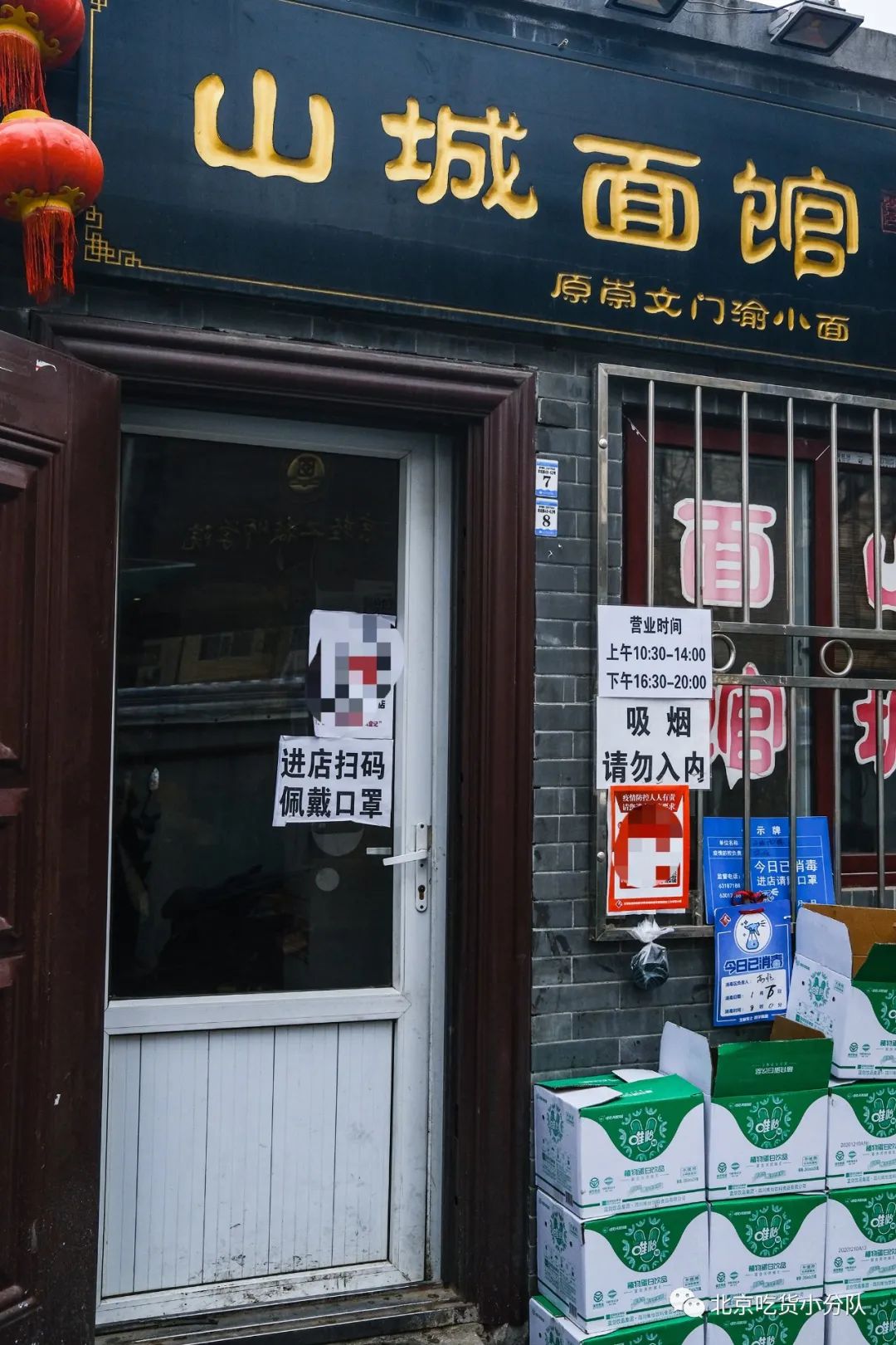 “西城排第一的面馆,就是它”-微信头条网 “西城排第一的面馆,就是它”