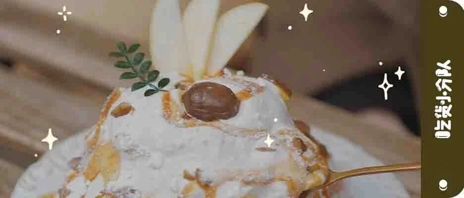 冬日栗子清单，糖炒栗子奶茶来啦！