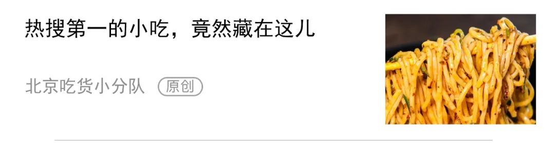“排这么久的队,还得1分钟吃完”-微信头条网 “排这么久的队,还得1分钟吃完”
