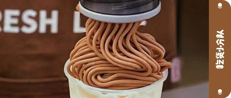 冬日限定，栗子瀑布奶茶杯来了