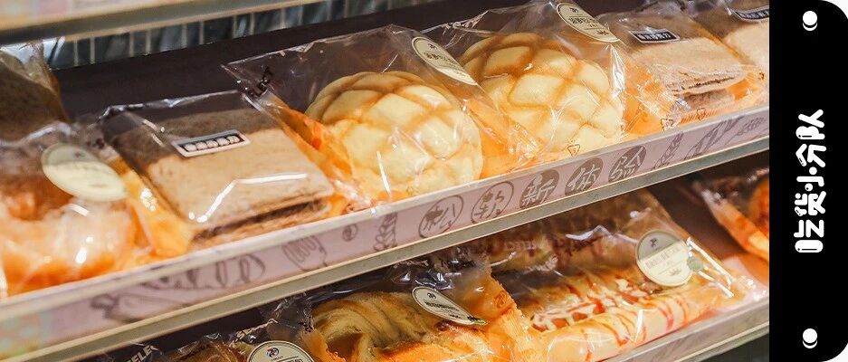 吃遍711的面包，什么值得买？