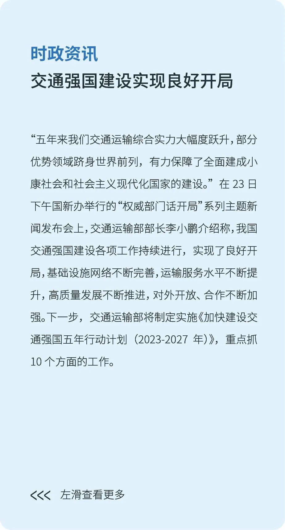 国恒铁路原代码_国恒铁路_国恒铁路国家有股份吗