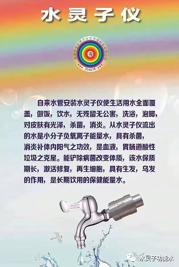 造福大家--水灵子带给我们的好处