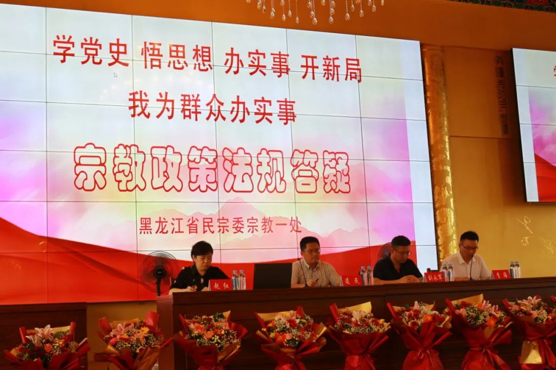 黑龙江省佛教界举行“三爱”主题教育暨2021年汉传佛教讲经交流会