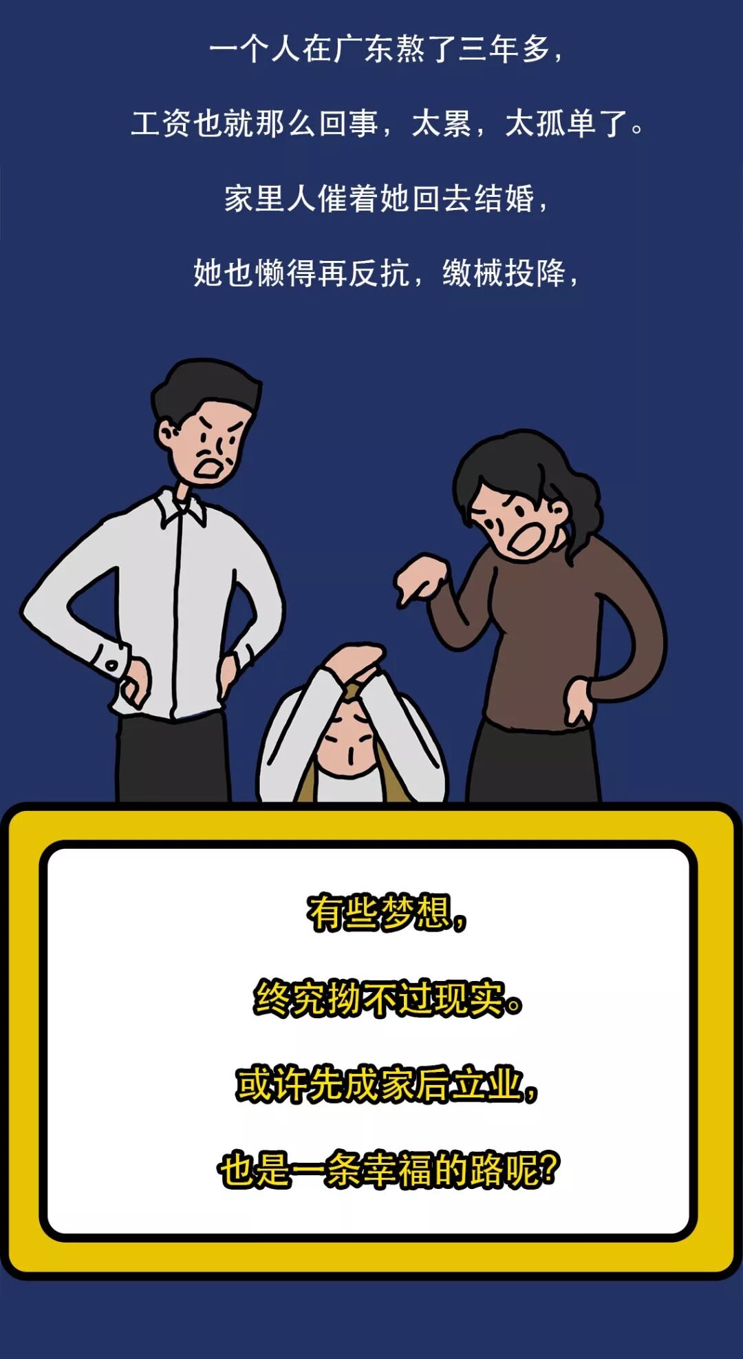 现代人的生活状态就一个字了得