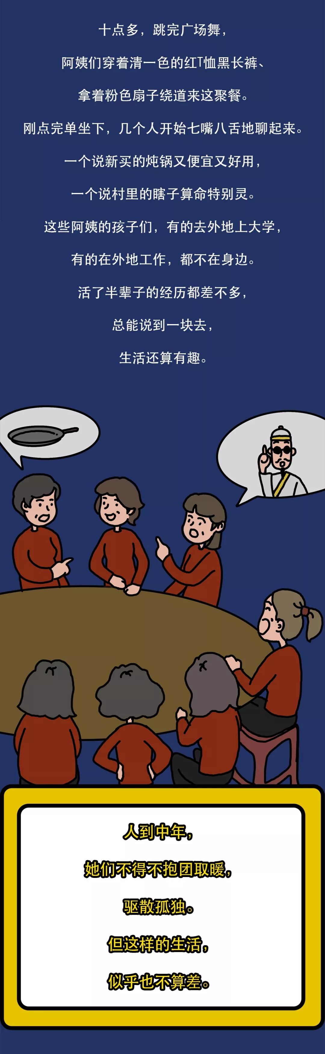 现代人的生活状态就一个字了得