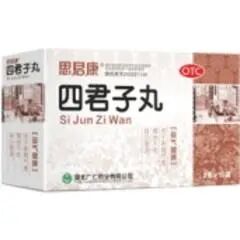 香砂六君丸和参苓白术散的区别 四君子丸、六君子丸、香砂六君丸、补中益气丸，十种补气的中成药