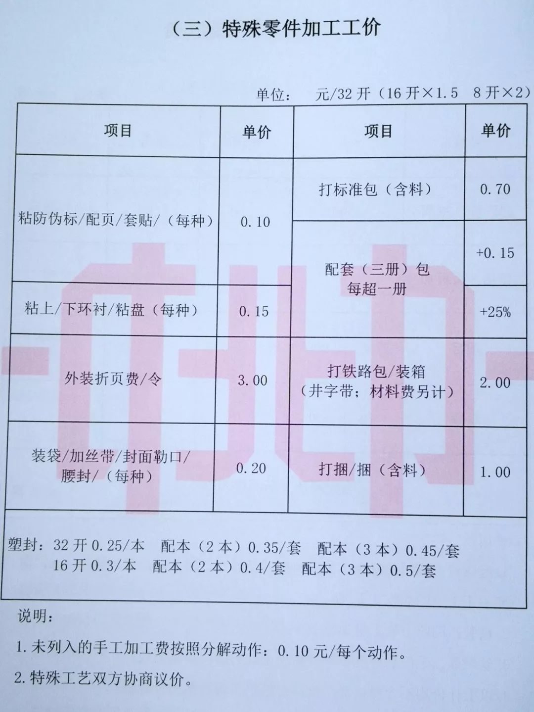 廈門競成印刷-廈門印刷廠
