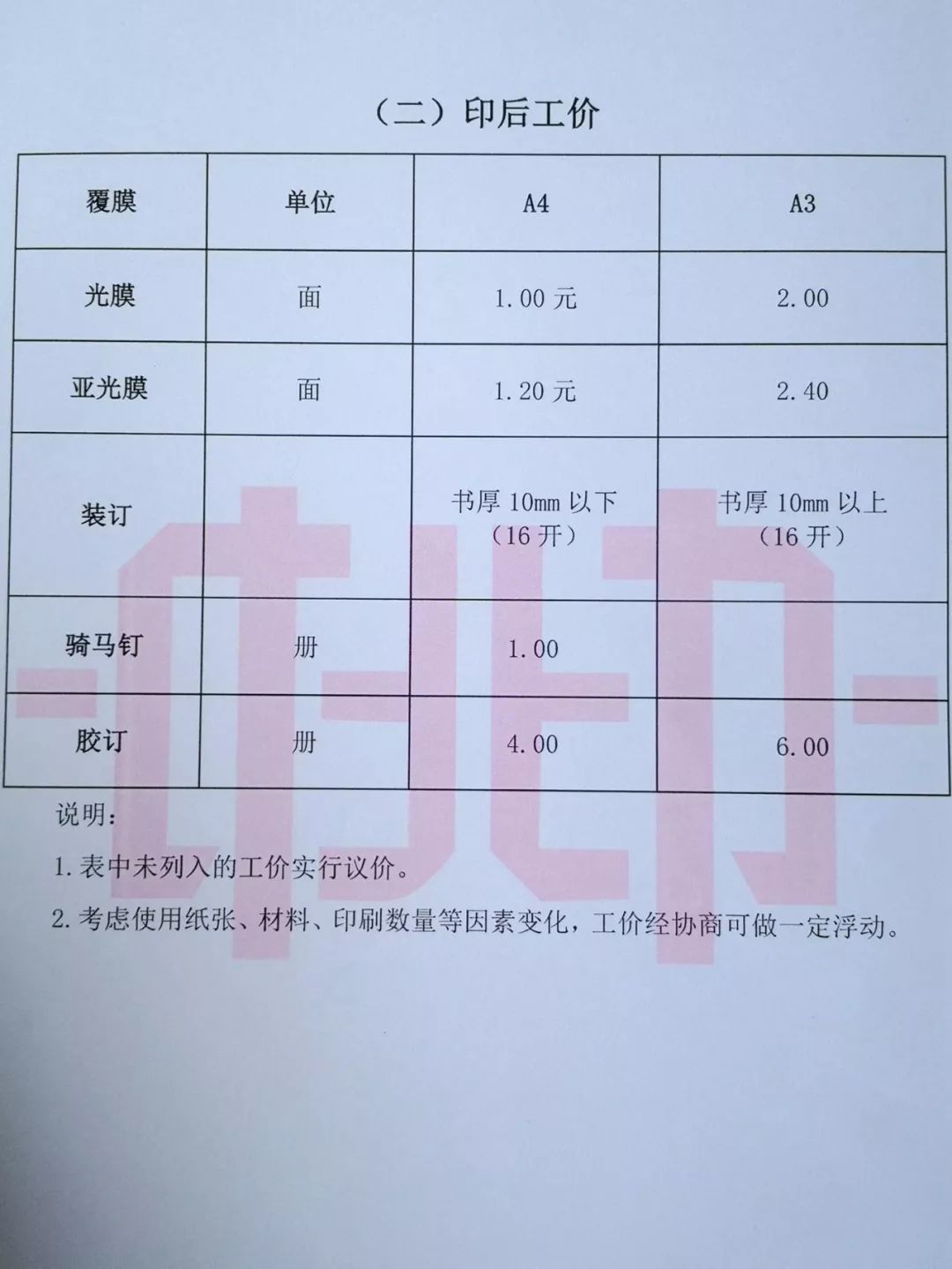 廈門競成印刷-廈門印刷廠