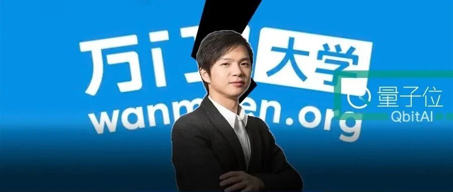 万门大学倒闭了，童哲连夜跑路了