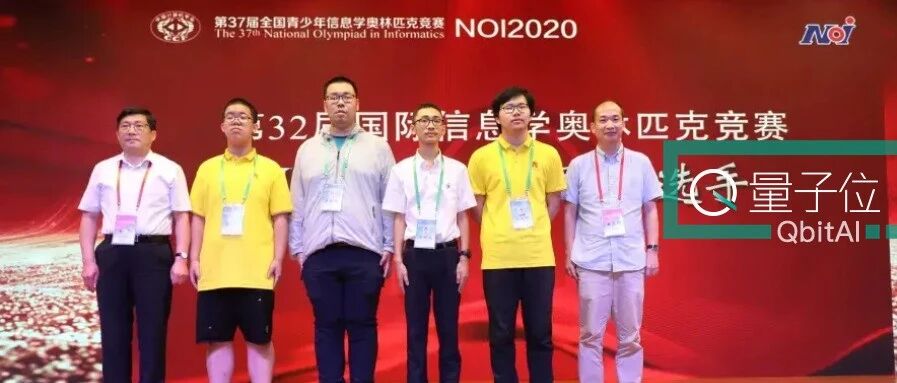 IOI 2020落幕，中国队团体成绩第一，美籍华裔选手拿下唯一满分