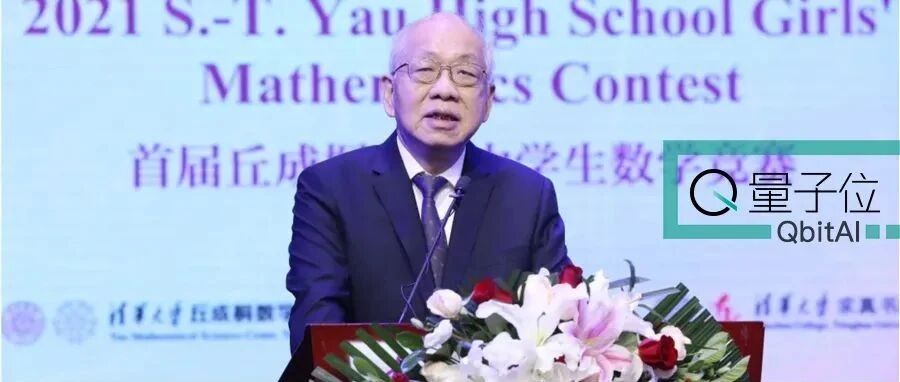 首届丘成桐女子中学生数学竞赛成绩出炉，成都七中成最大赢家，摘得1金2银1优胜