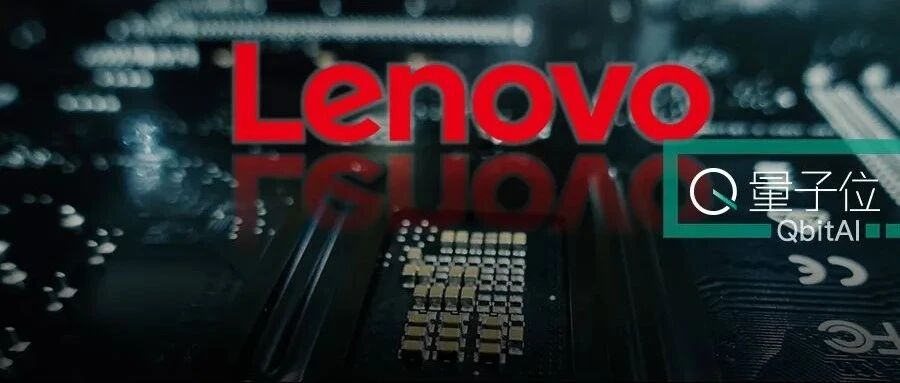 联想自研芯片？？？