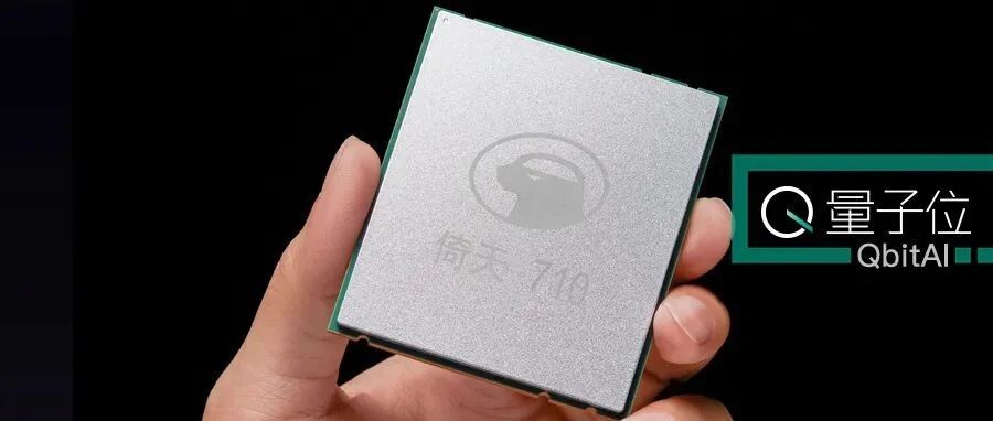 阿里平头哥首款CPU芯片发布！5nm倚天710，128核单片600亿晶体管，无人能与争锋