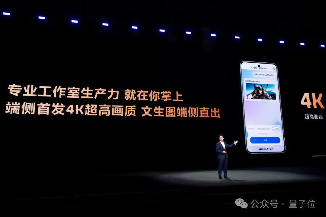 首创双NPU架构一鸣惊人！联发科天玑9500重磅加码主动式AI体验 | 量子位