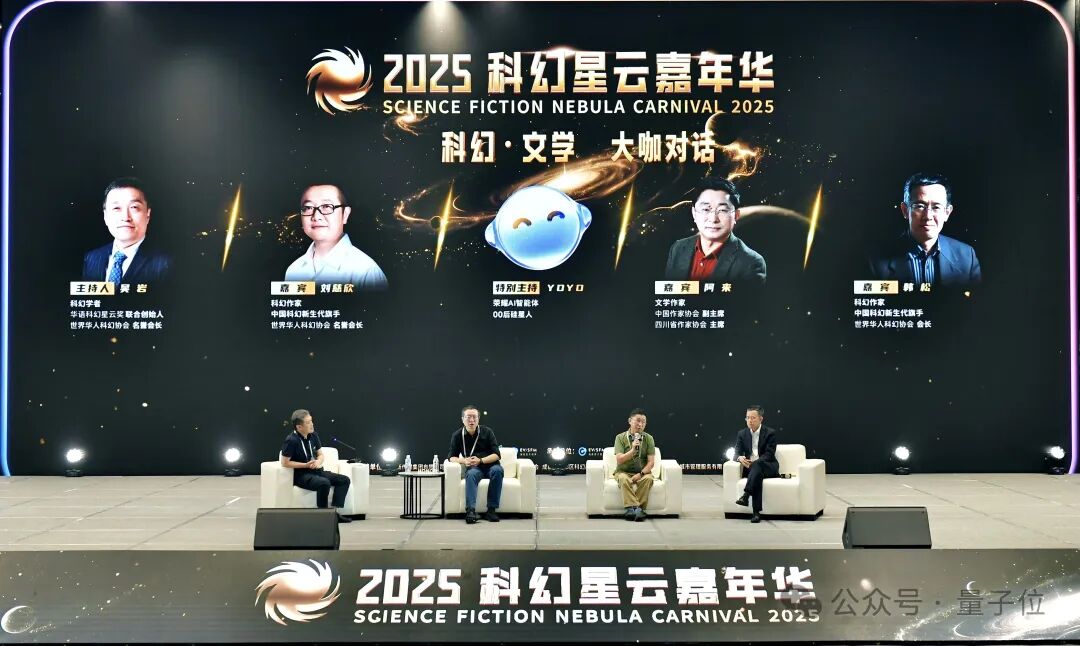 敢和刘慈欣叫板的AI诞生了 | 量子位